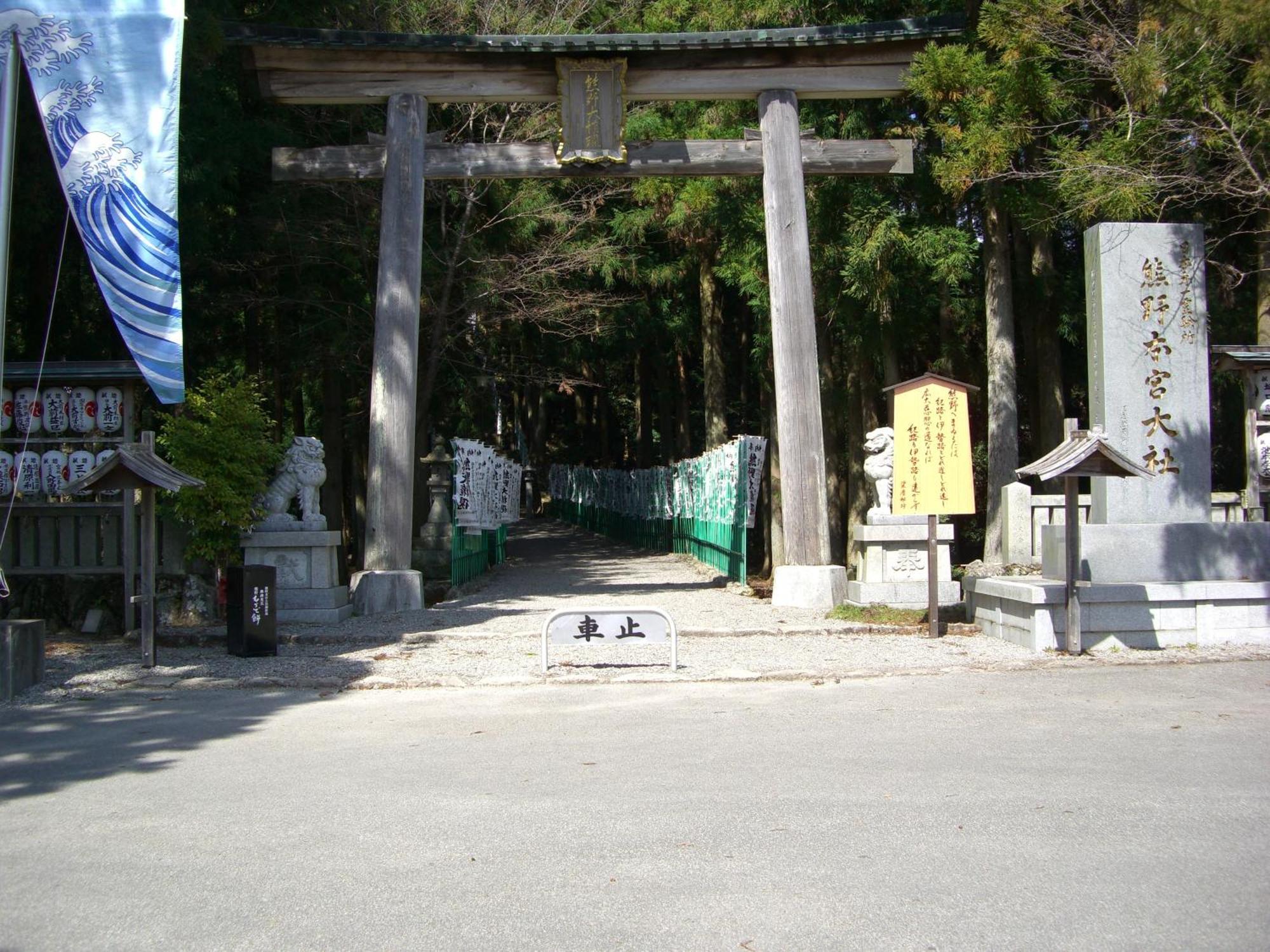 Hotel Ashita No Mori Hongú Exteriér fotografie