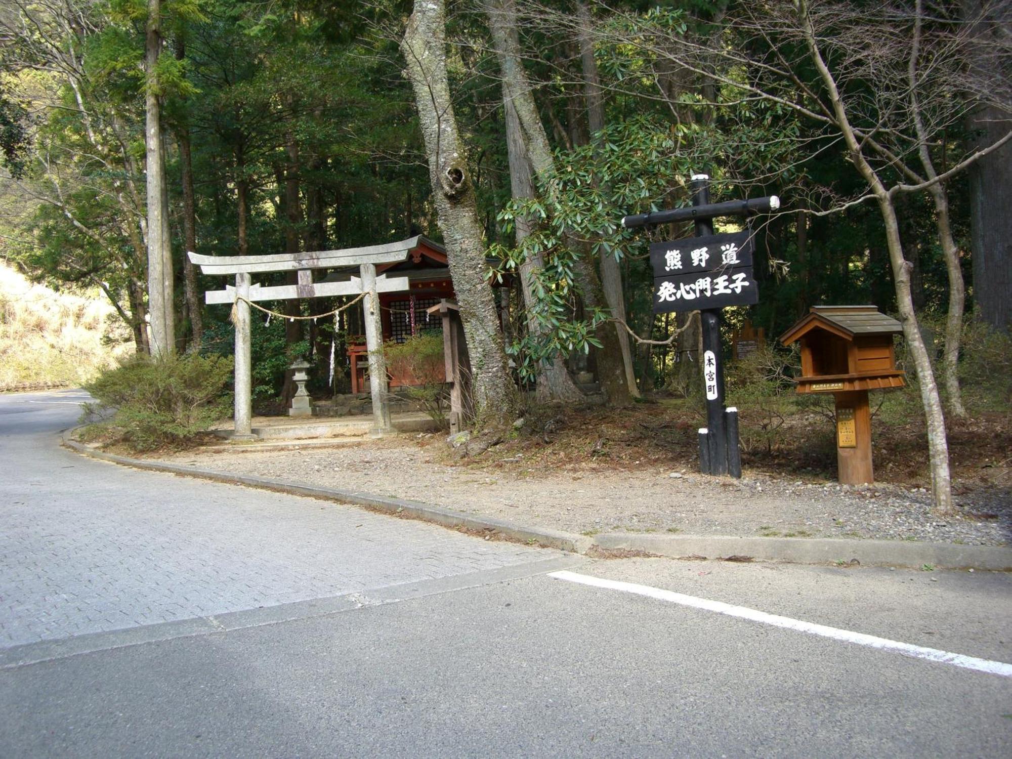 Hotel Ashita No Mori Hongú Exteriér fotografie